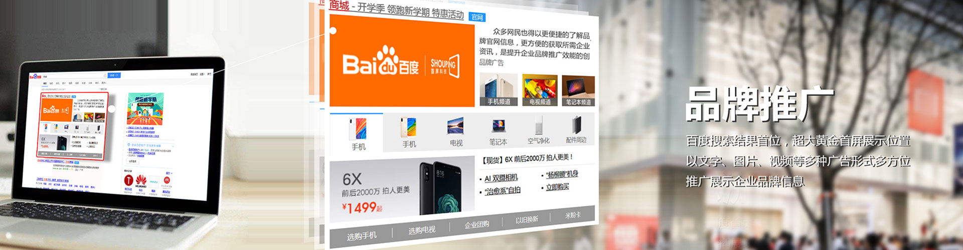 凤阳信息流广告